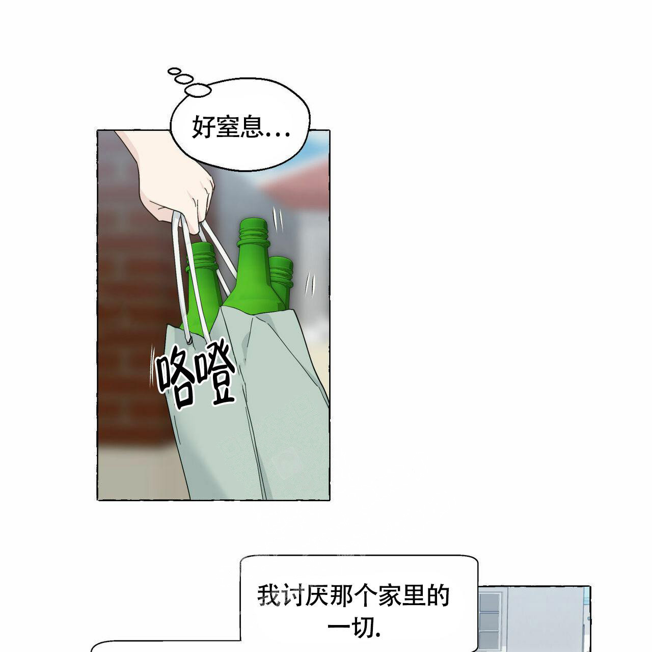 《香草味》漫画最新章节第89话免费下拉式在线观看章节第【58】张图片