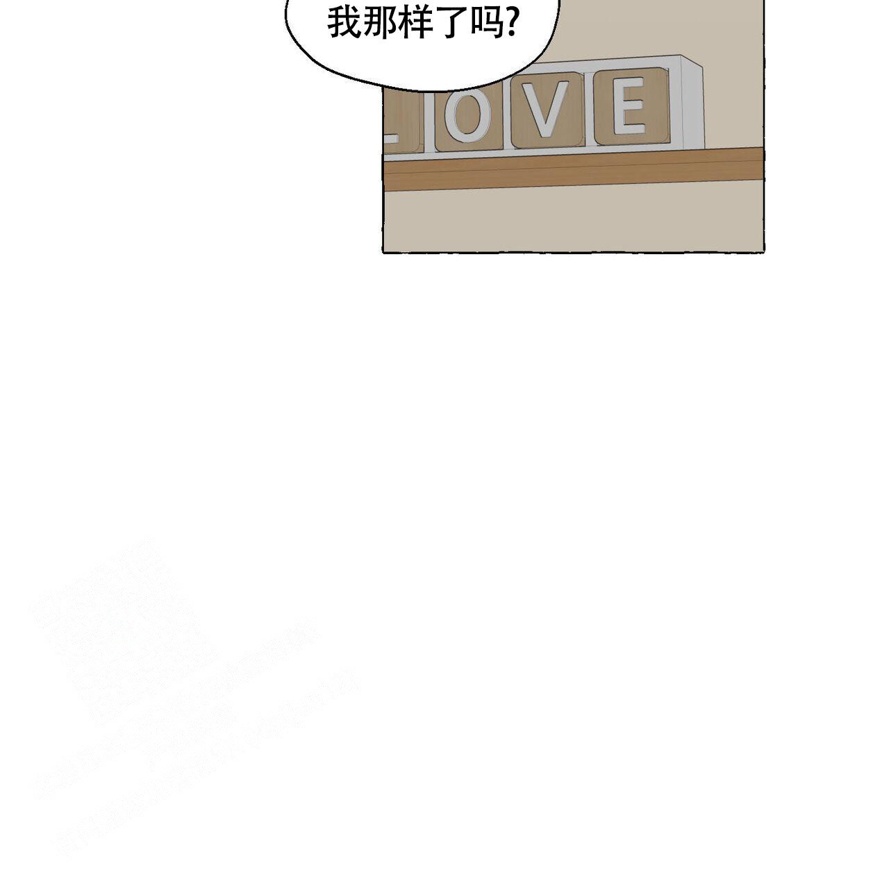 《香草味》漫画最新章节第110话免费下拉式在线观看章节第【34】张图片