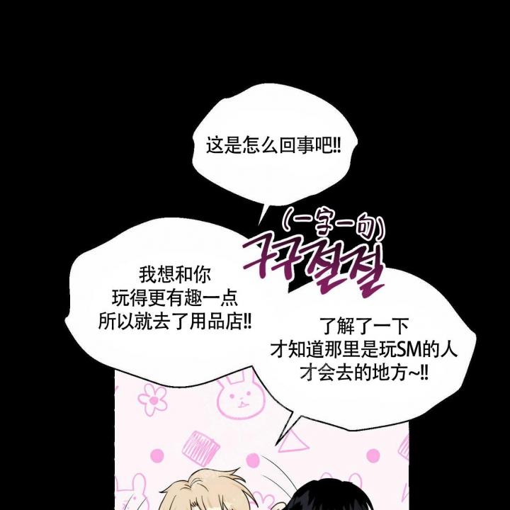 《香草味》漫画最新章节第75话免费下拉式在线观看章节第【10】张图片