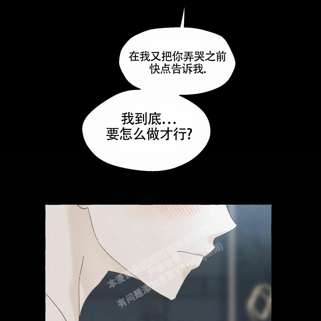 《香草味》漫画最新章节第100话免费下拉式在线观看章节第【35】张图片