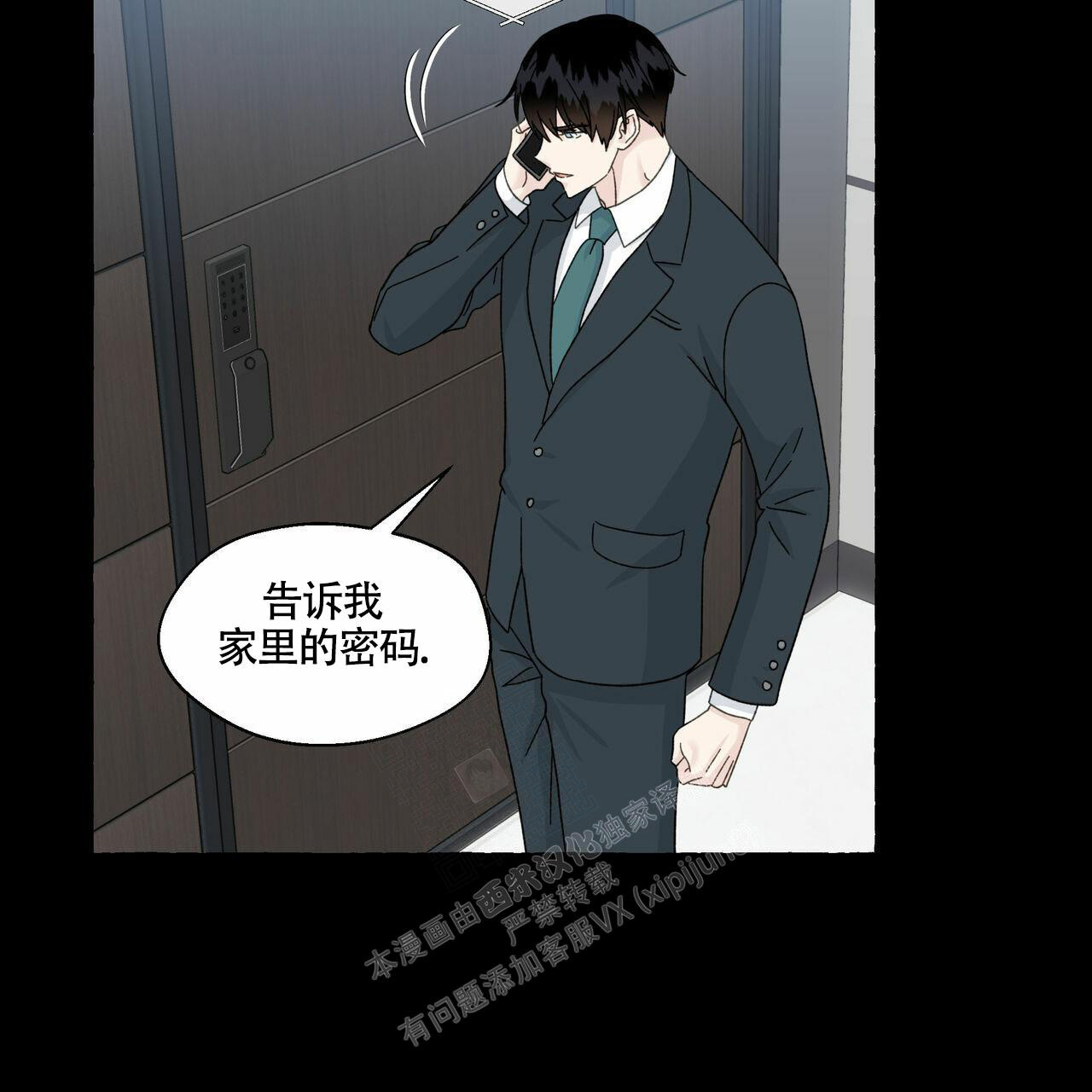 《香草味》漫画最新章节第100话免费下拉式在线观看章节第【26】张图片