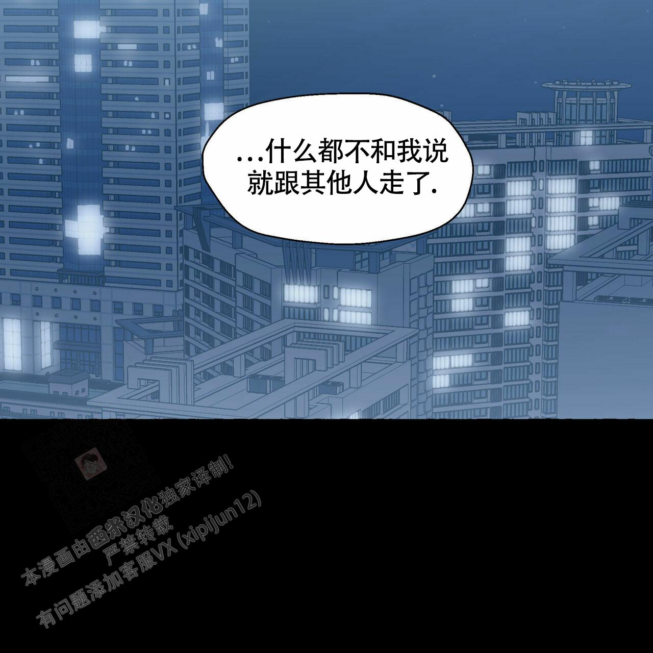 《香草味》漫画最新章节第104话免费下拉式在线观看章节第【28】张图片