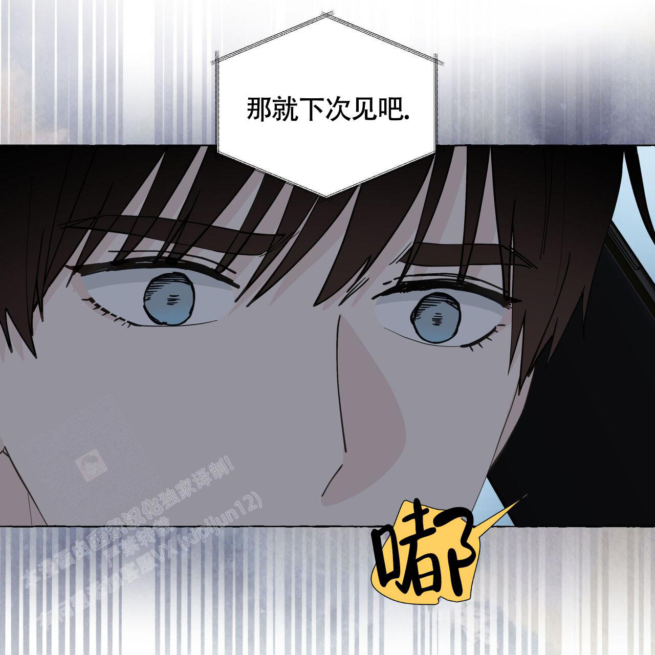 《香草味》漫画最新章节第118话免费下拉式在线观看章节第【28】张图片