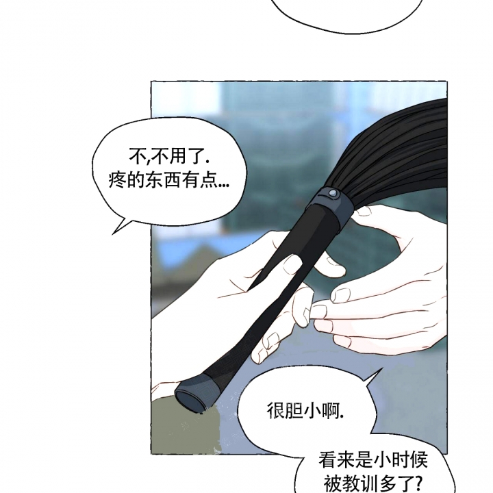 《香草味》漫画最新章节第67话免费下拉式在线观看章节第【43】张图片