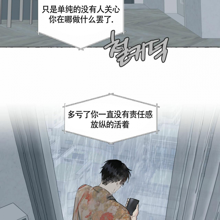 《香草味》漫画最新章节第78话免费下拉式在线观看章节第【17】张图片