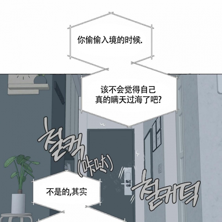 《香草味》漫画最新章节第78话免费下拉式在线观看章节第【16】张图片