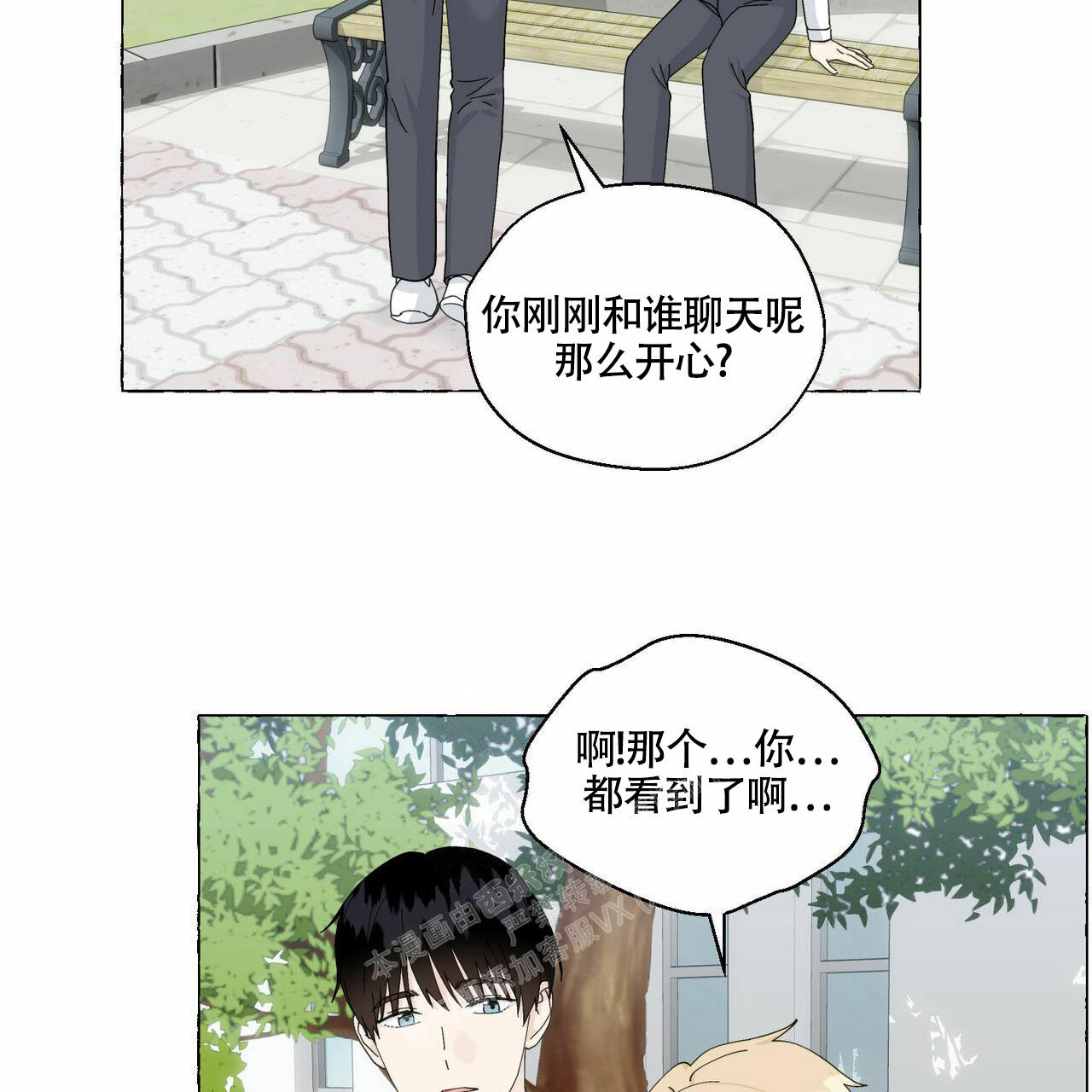 《香草味》漫画最新章节第96话免费下拉式在线观看章节第【40】张图片