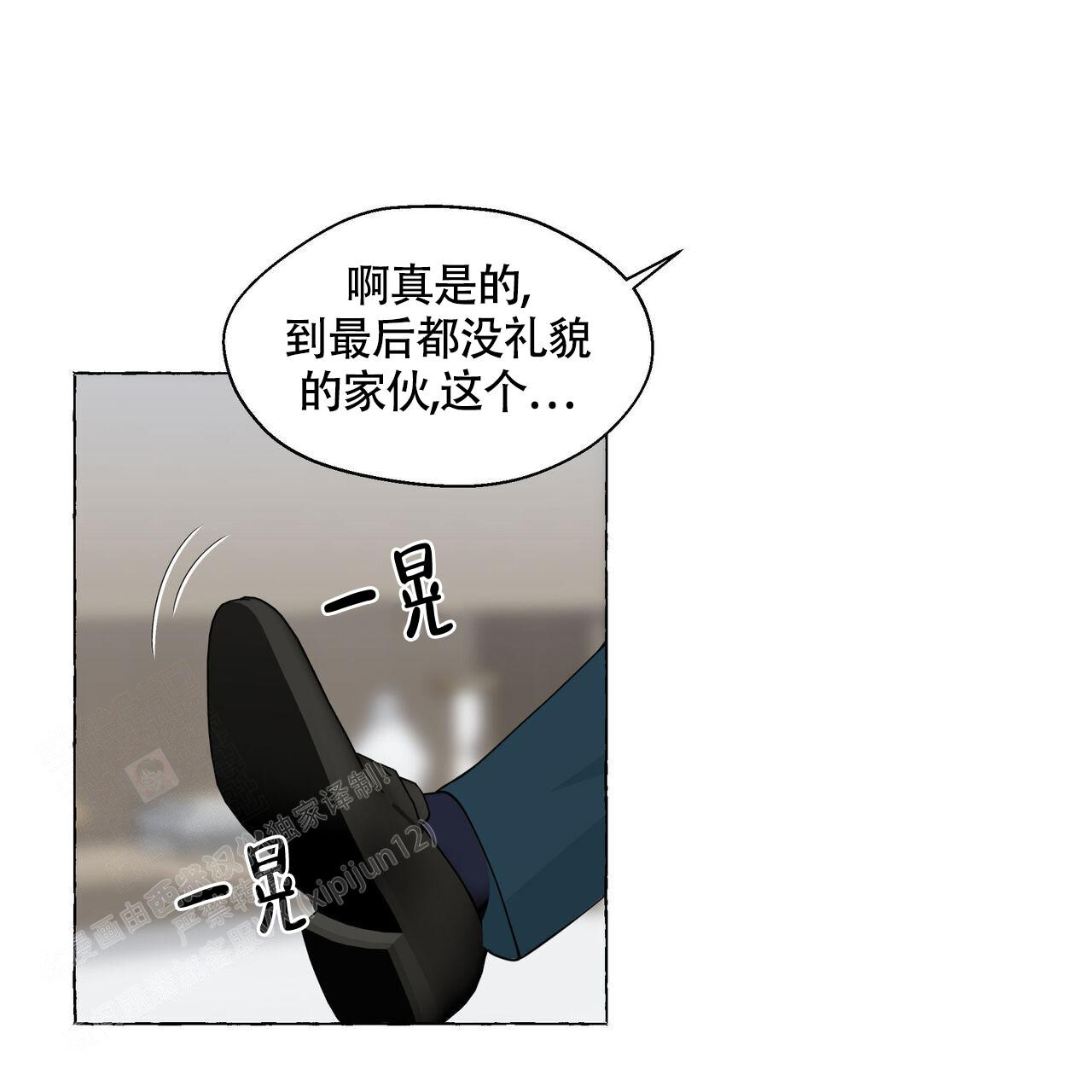 《香草味》漫画最新章节第118话免费下拉式在线观看章节第【20】张图片