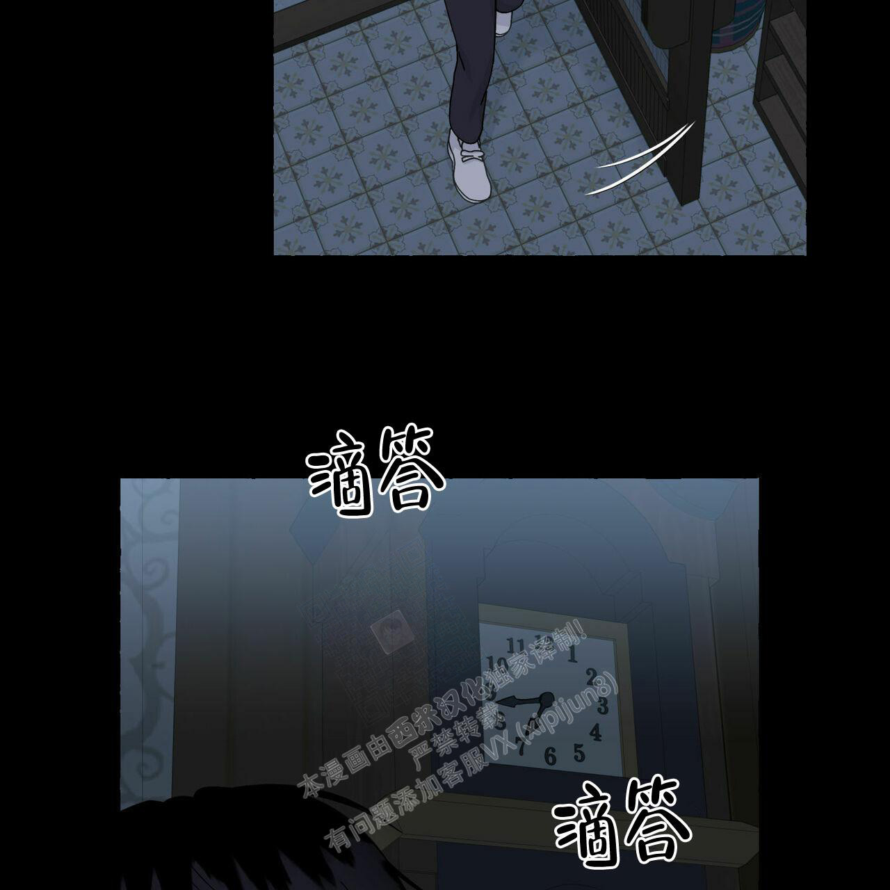 《香草味》漫画最新章节第90话免费下拉式在线观看章节第【102】张图片