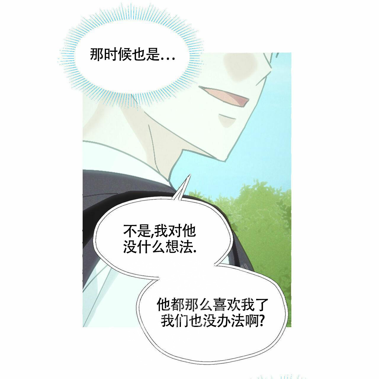 《香草味》漫画最新章节第96话免费下拉式在线观看章节第【28】张图片