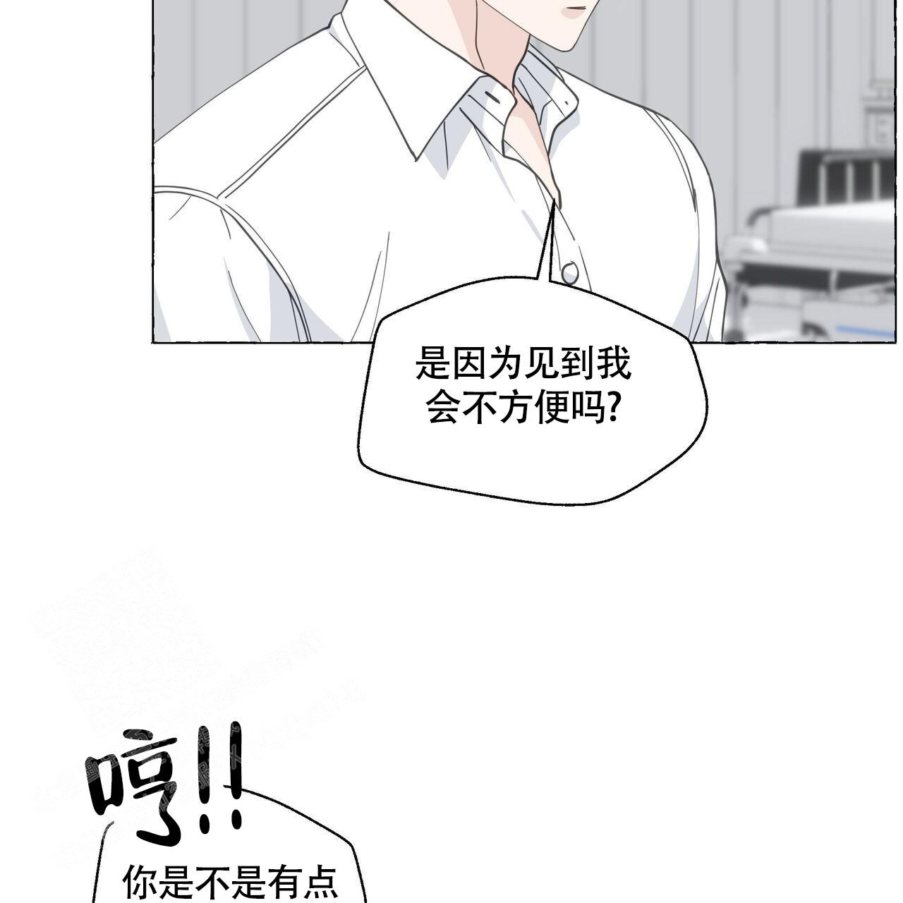 《香草味》漫画最新章节第123话免费下拉式在线观看章节第【61】张图片