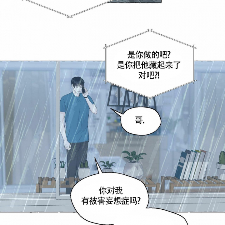 《香草味》漫画最新章节第77话免费下拉式在线观看章节第【42】张图片