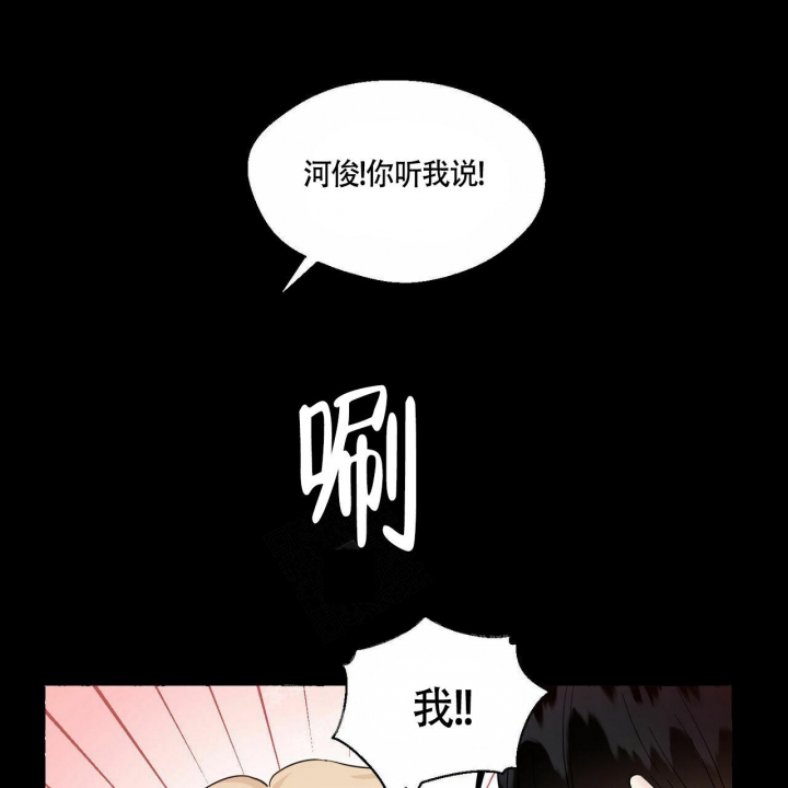 《香草味》漫画最新章节第75话免费下拉式在线观看章节第【8】张图片