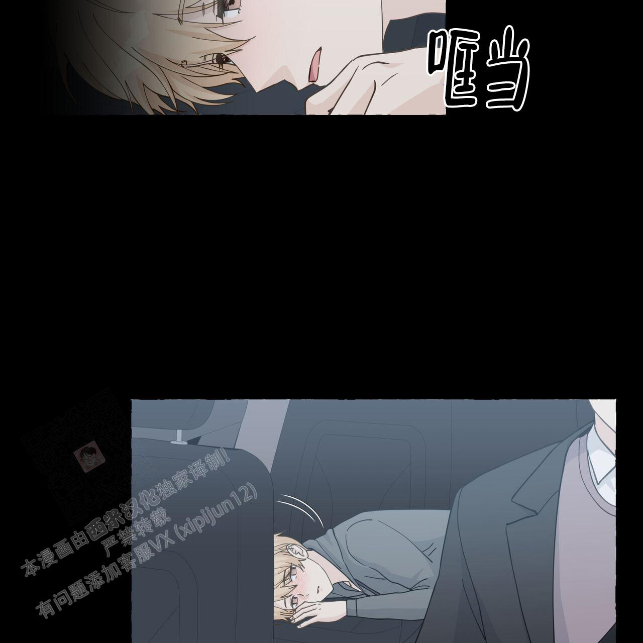 《香草味》漫画最新章节第123话免费下拉式在线观看章节第【49】张图片