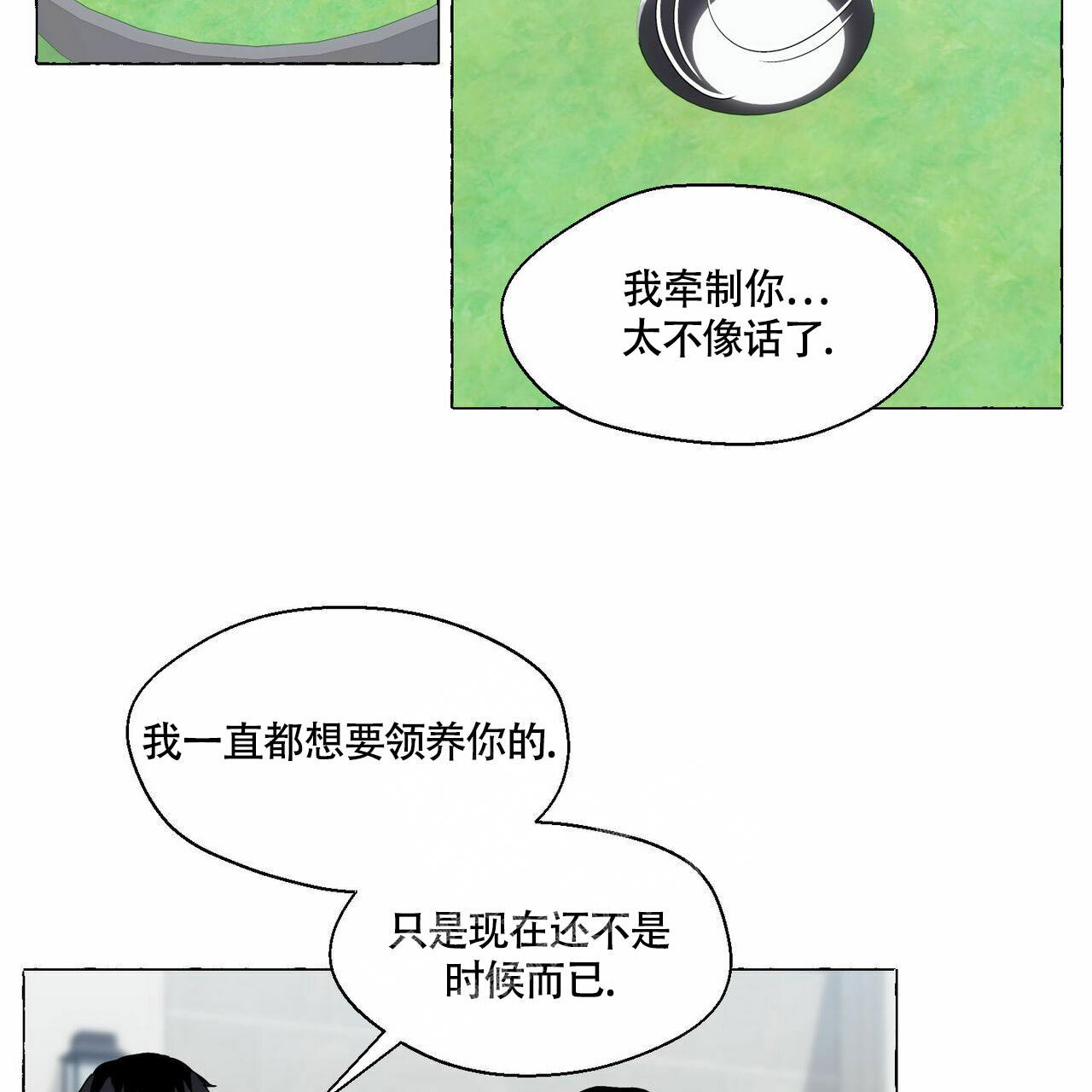 《香草味》漫画最新章节第92话免费下拉式在线观看章节第【35】张图片