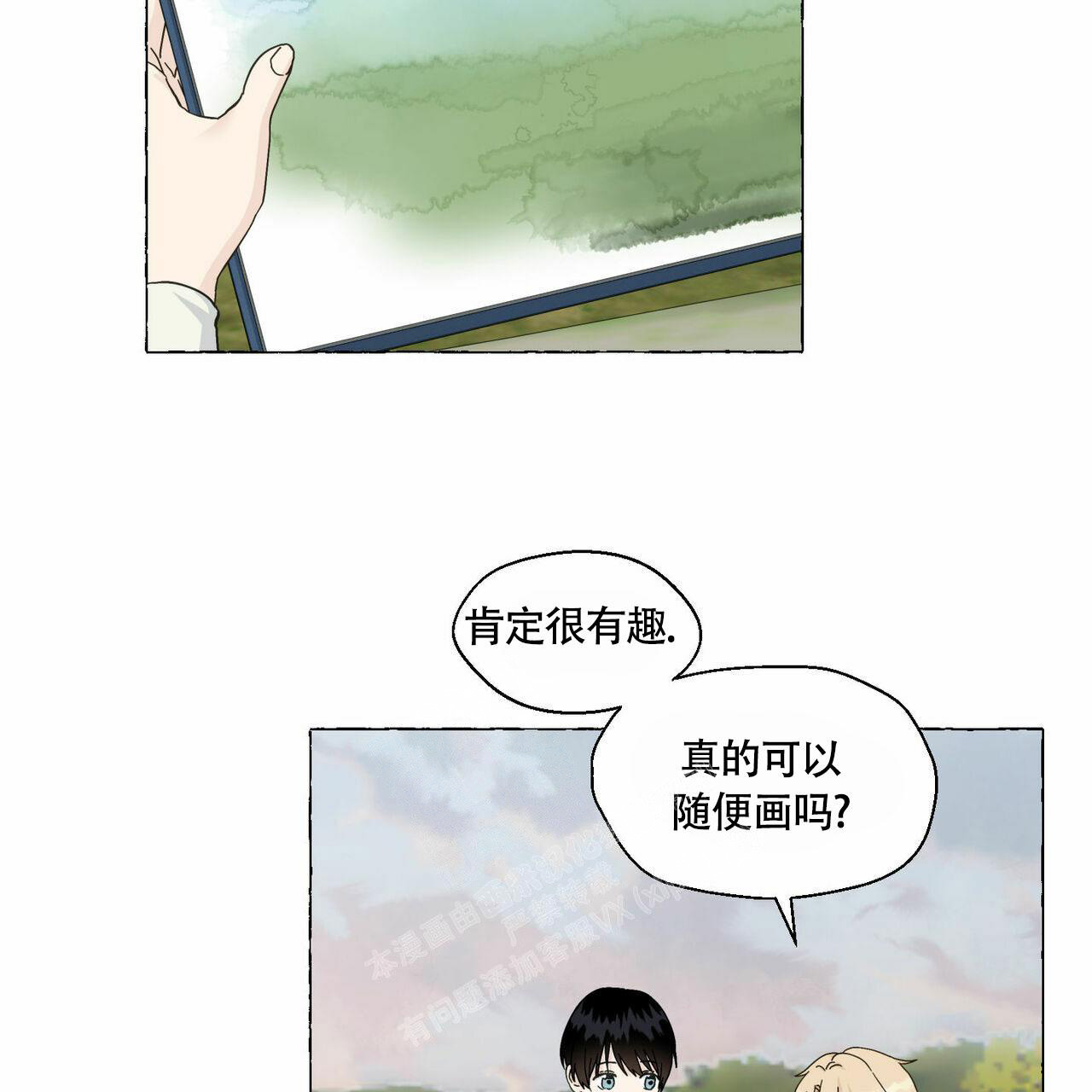 《香草味》漫画最新章节第90话免费下拉式在线观看章节第【36】张图片