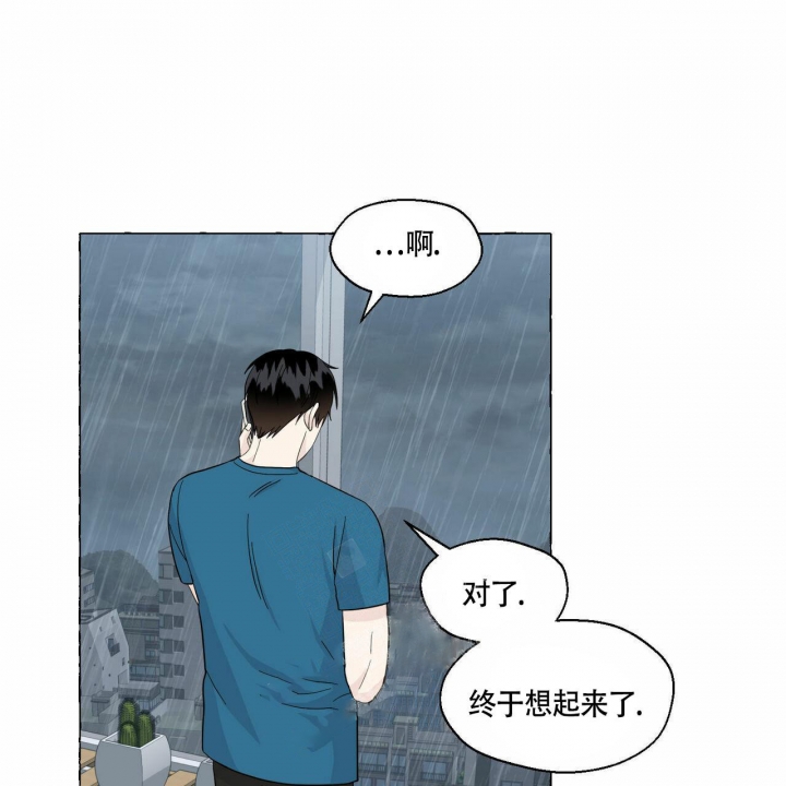 《香草味》漫画最新章节第77话免费下拉式在线观看章节第【13】张图片