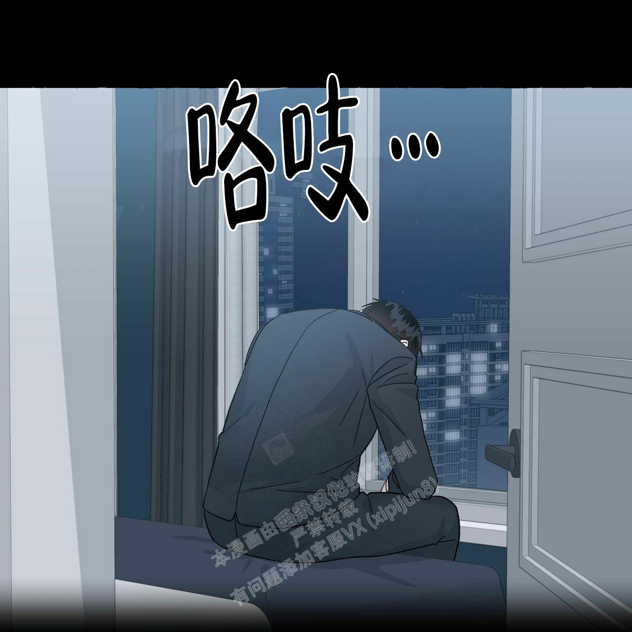 《香草味》漫画最新章节第102话免费下拉式在线观看章节第【42】张图片