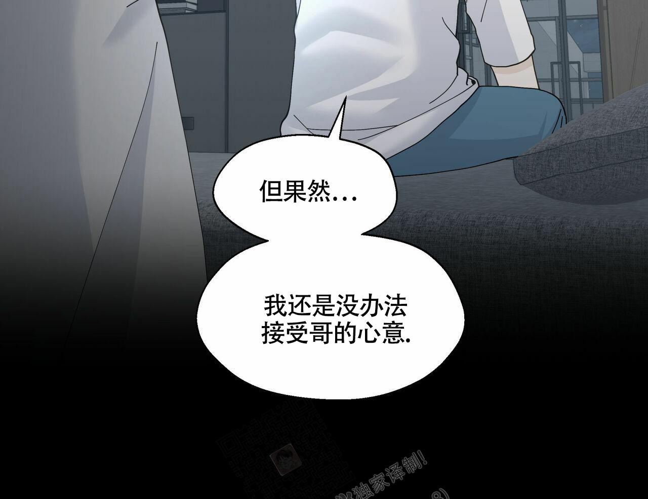 《香草味》漫画最新章节第98话免费下拉式在线观看章节第【54】张图片