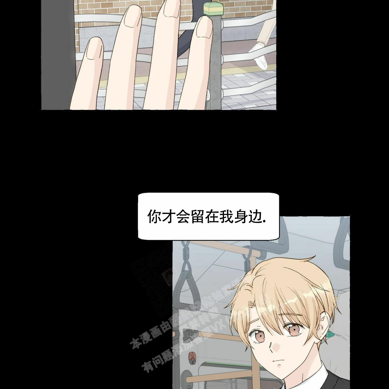 《香草味》漫画最新章节第98话免费下拉式在线观看章节第【20】张图片