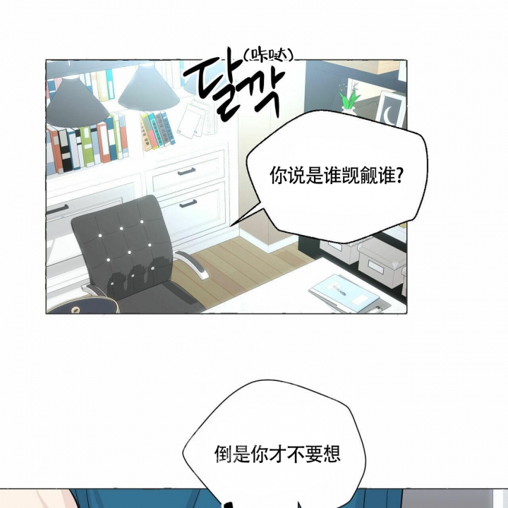 《香草味》漫画最新章节第78话免费下拉式在线观看章节第【6】张图片