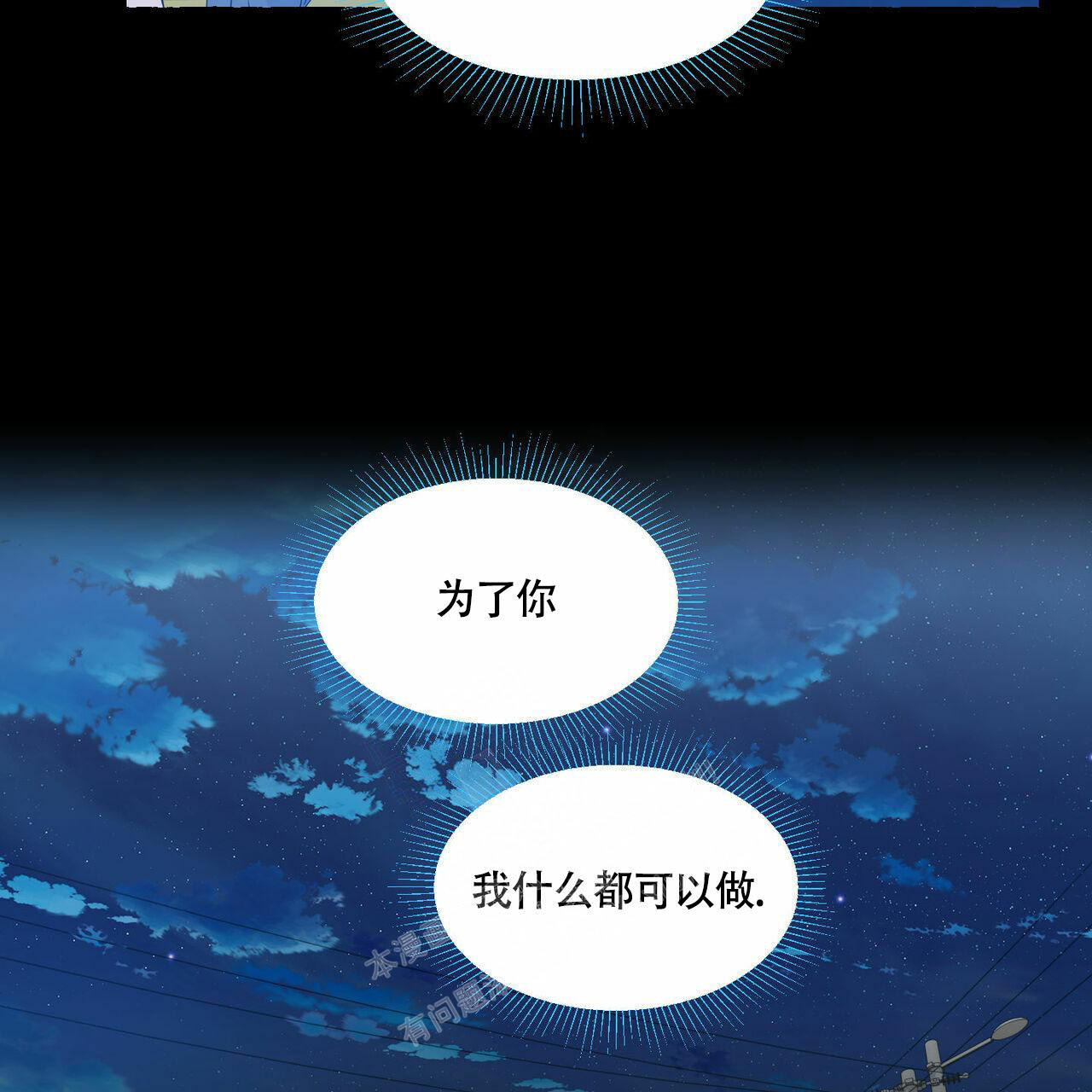 《香草味》漫画最新章节第90话免费下拉式在线观看章节第【124】张图片