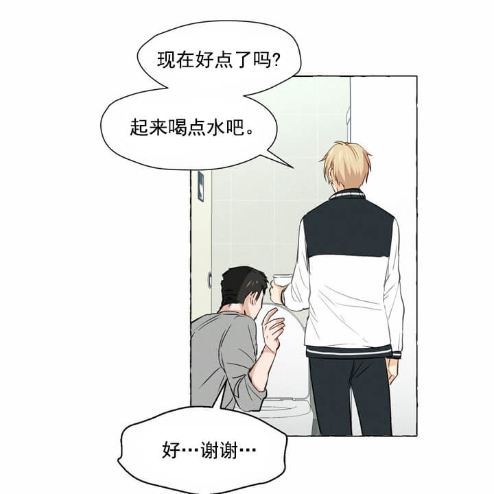 《香草味》漫画最新章节第1话免费下拉式在线观看章节第【21】张图片