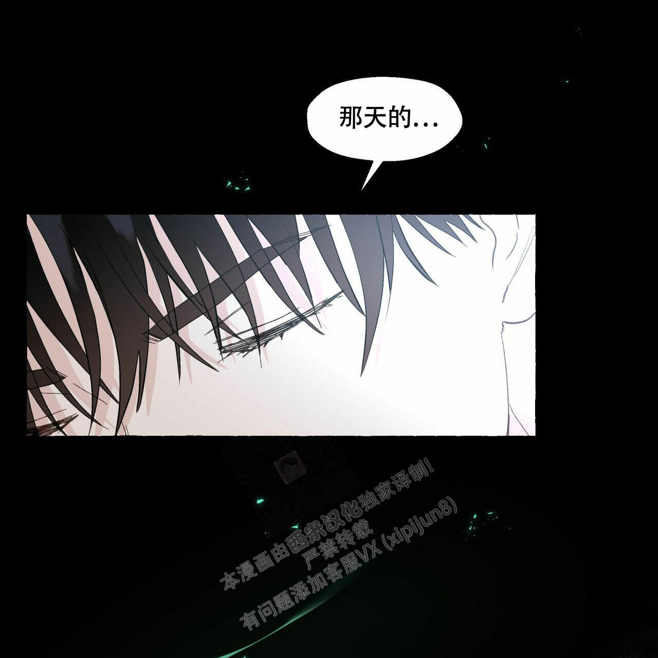 《香草味》漫画最新章节第100话免费下拉式在线观看章节第【42】张图片