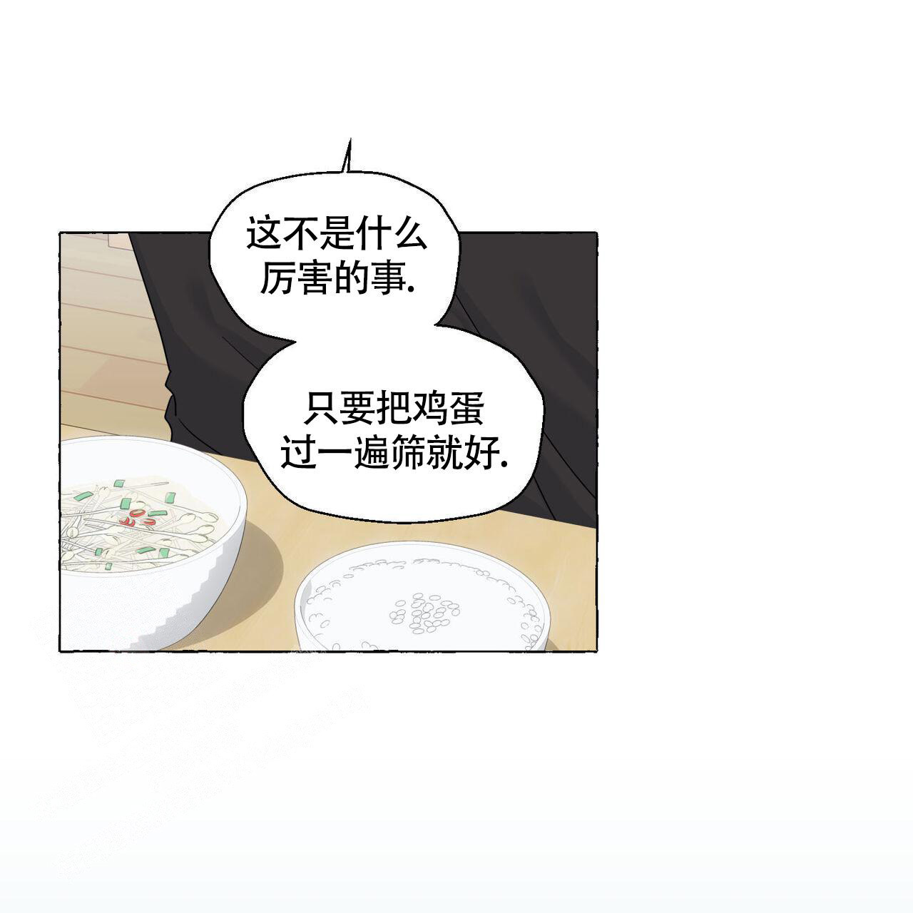 《香草味》漫画最新章节第109话免费下拉式在线观看章节第【45】张图片