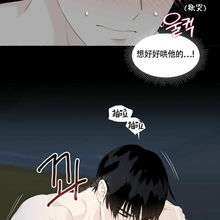 《香草味》漫画最新章节第75话免费下拉式在线观看章节第【21】张图片