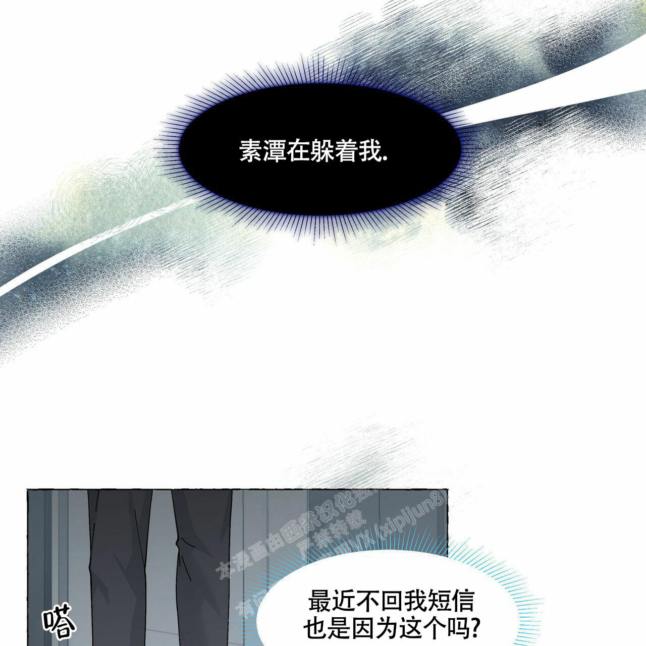 《香草味》漫画最新章节第97话免费下拉式在线观看章节第【41】张图片