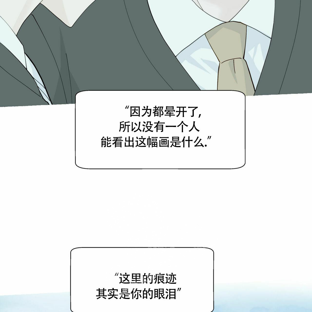 《香草味》漫画最新章节第94话免费下拉式在线观看章节第【18】张图片