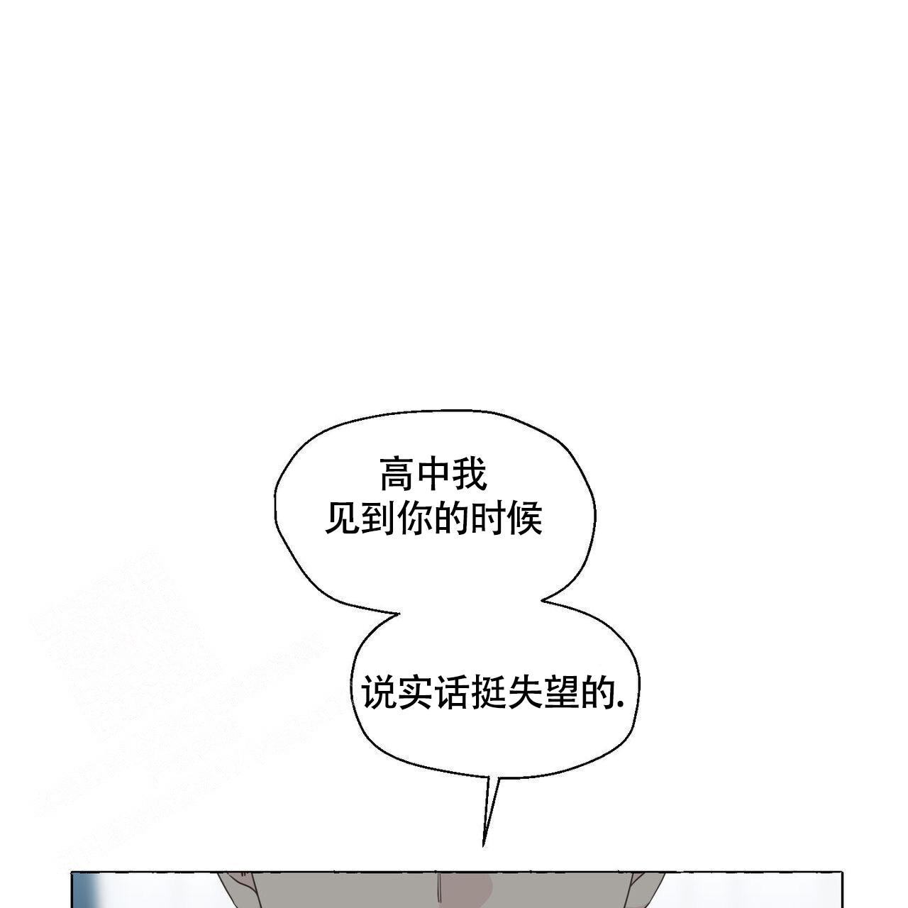 《香草味》漫画最新章节第114话免费下拉式在线观看章节第【43】张图片