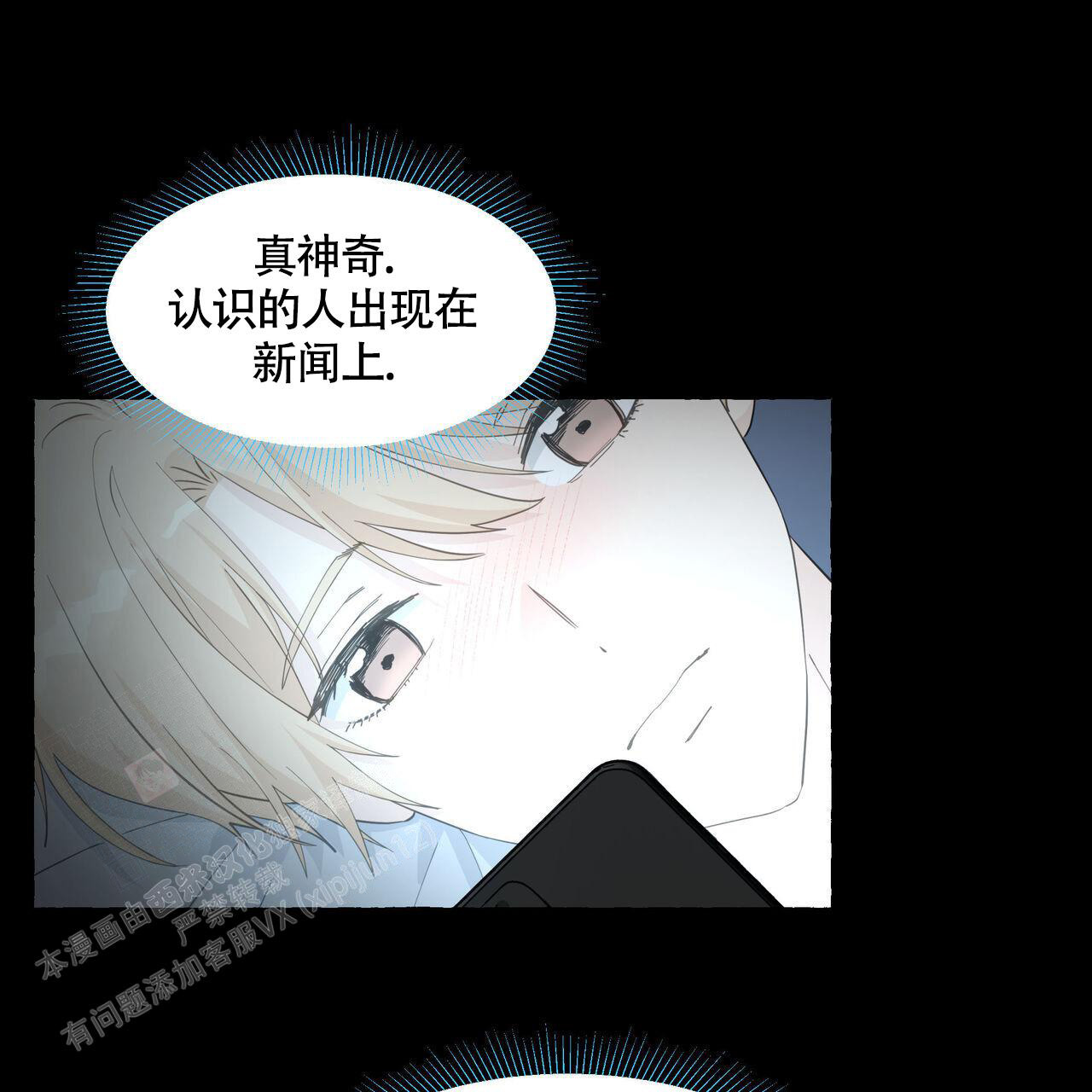 《香草味》漫画最新章节第117话免费下拉式在线观看章节第【51】张图片