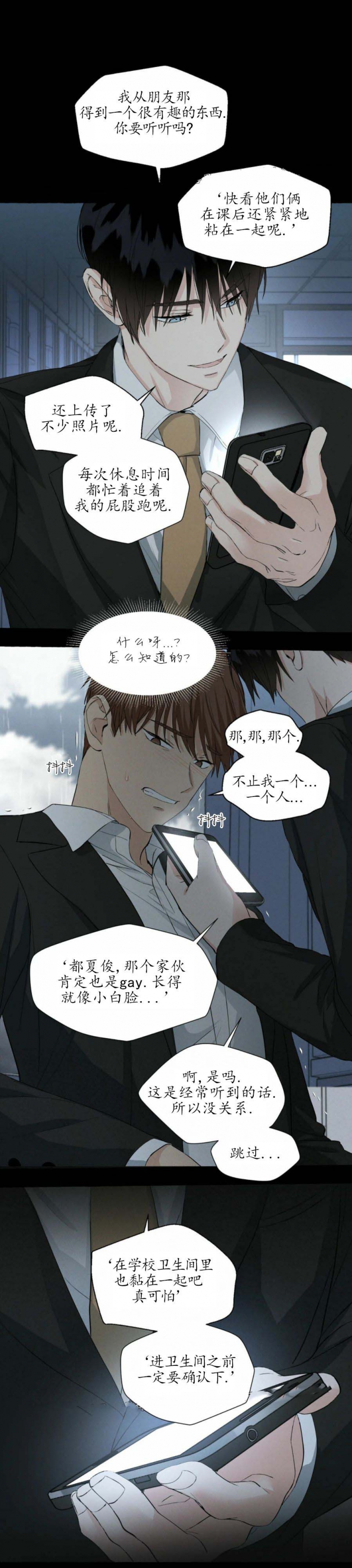 《香草味》漫画最新章节第38话免费下拉式在线观看章节第【2】张图片