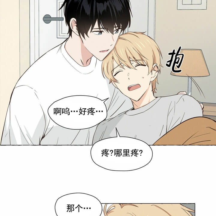 《香草味》漫画最新章节第4话免费下拉式在线观看章节第【9】张图片