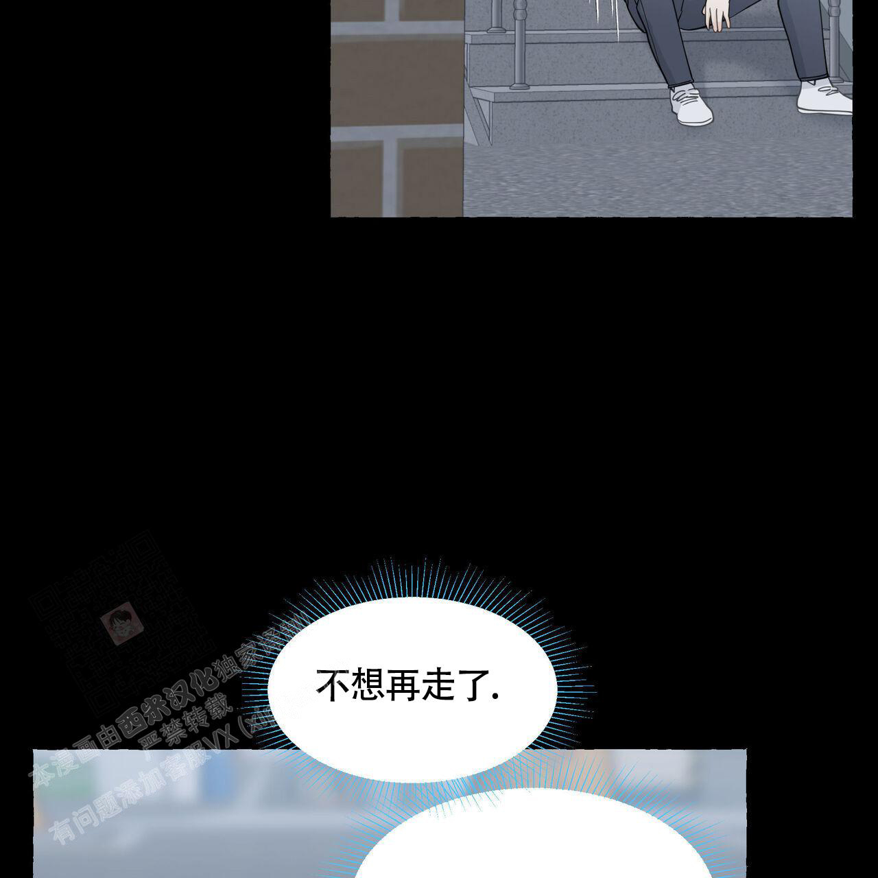 《香草味》漫画最新章节第122话免费下拉式在线观看章节第【97】张图片