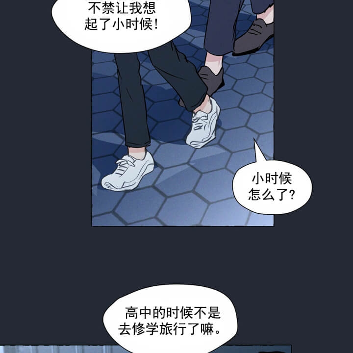 《香草味》漫画最新章节第2话免费下拉式在线观看章节第【10】张图片