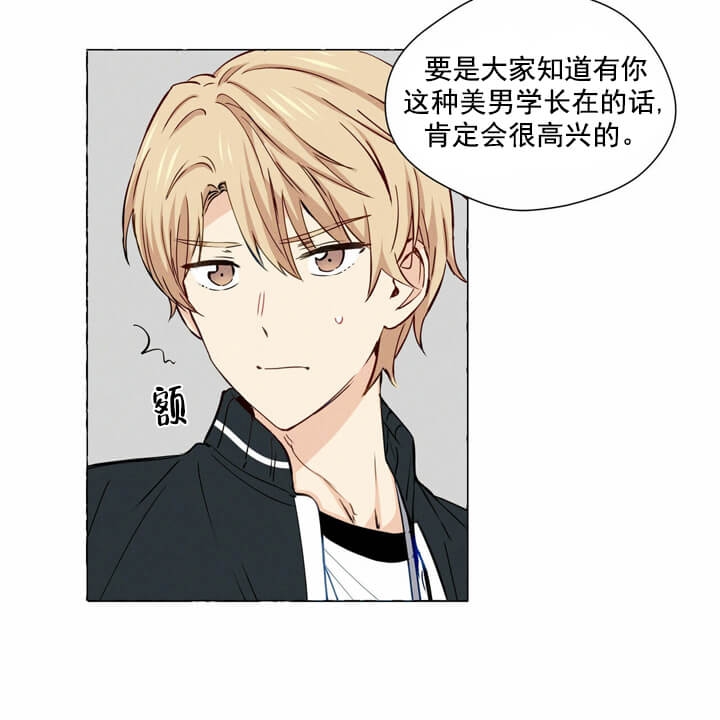 《香草味》漫画最新章节第1话免费下拉式在线观看章节第【13】张图片