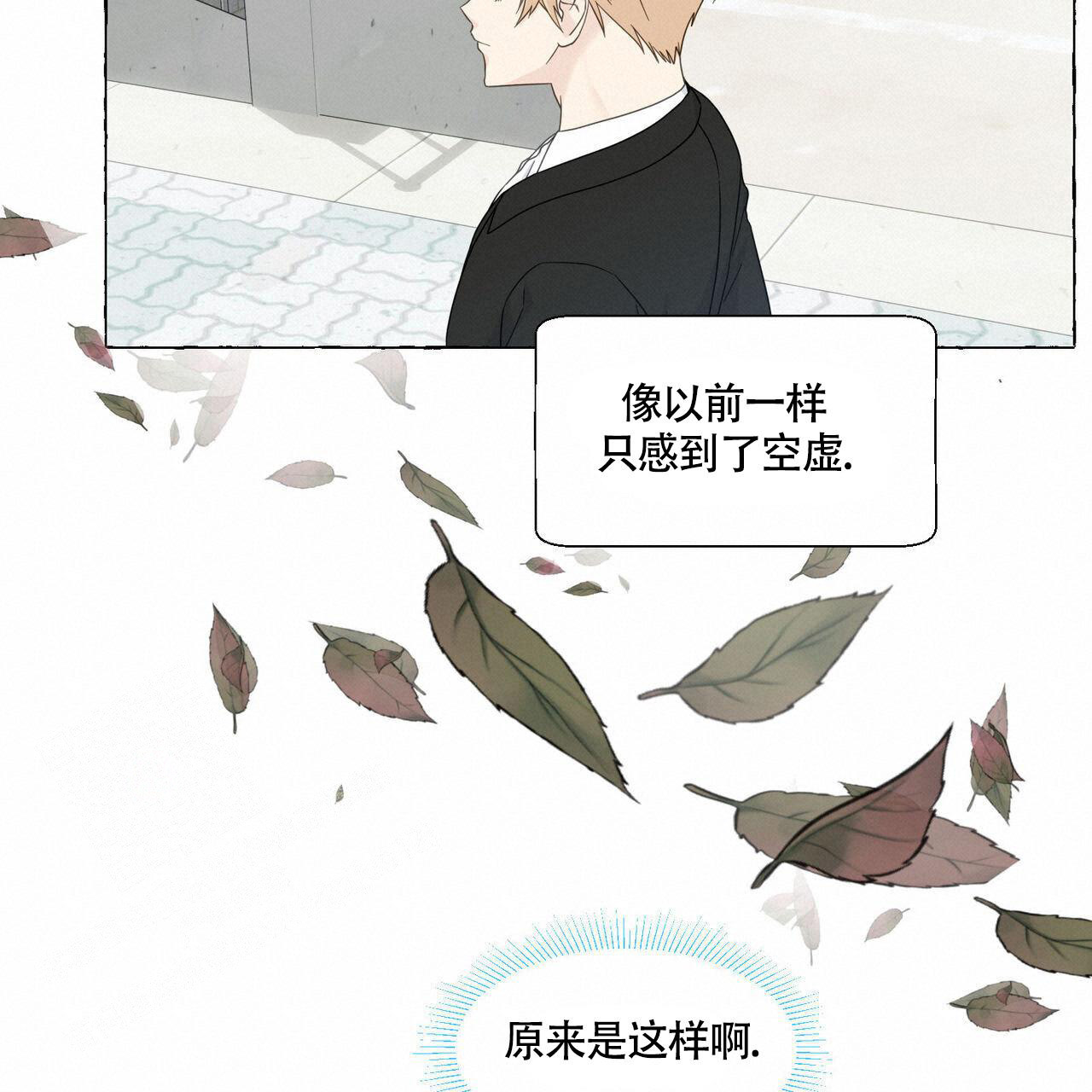 《香草味》漫画最新章节第112话免费下拉式在线观看章节第【15】张图片