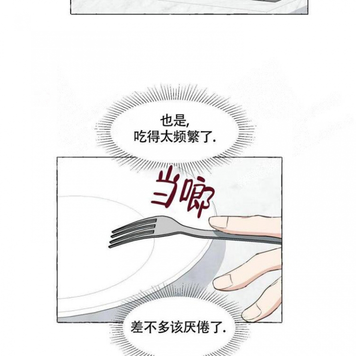 《香草味》漫画最新章节第63话免费下拉式在线观看章节第【3】张图片