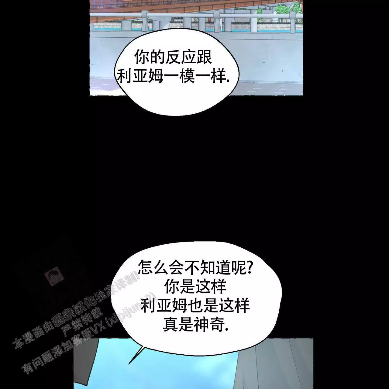 《香草味》漫画最新章节第132话免费下拉式在线观看章节第【3】张图片