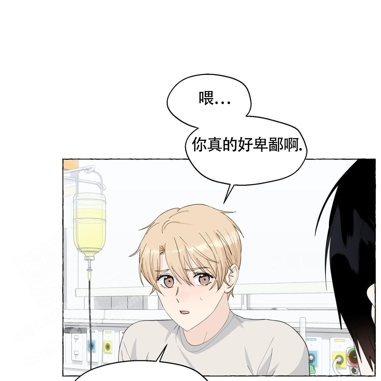 《香草味》漫画最新章节第124话免费下拉式在线观看章节第【5】张图片