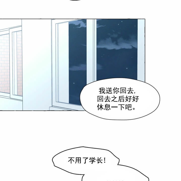 《香草味》漫画最新章节第1话免费下拉式在线观看章节第【22】张图片