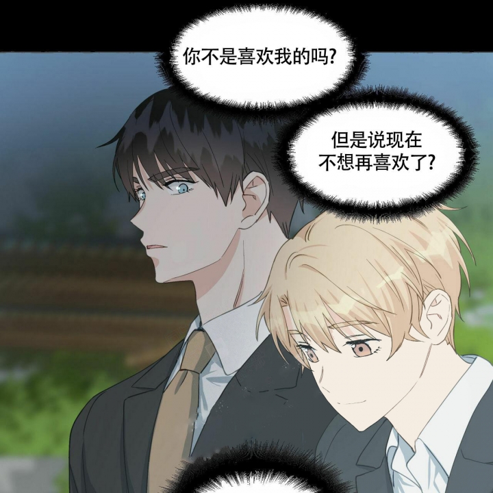 《香草味》漫画最新章节第69话免费下拉式在线观看章节第【39】张图片