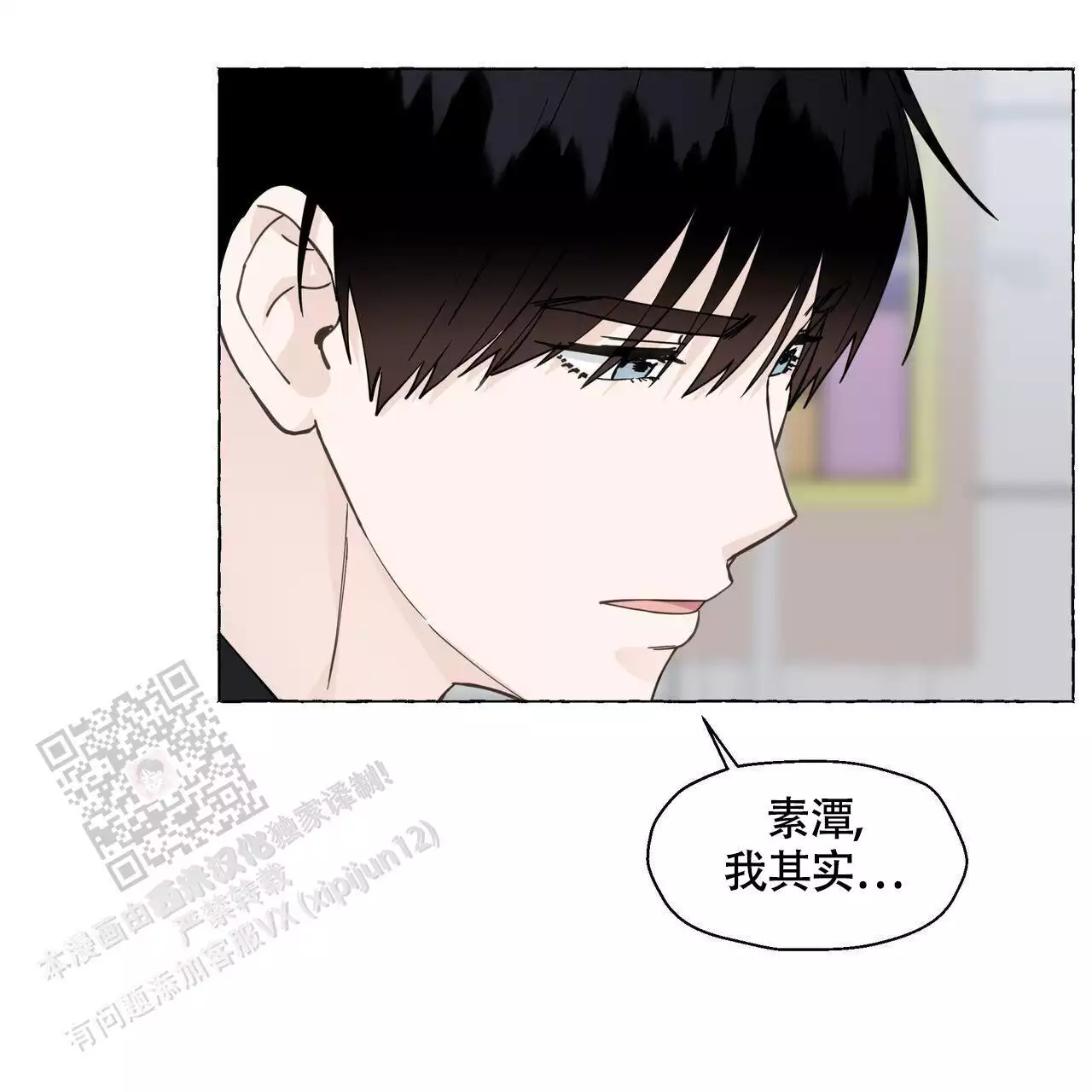 《香草味》漫画最新章节第130话免费下拉式在线观看章节第【55】张图片