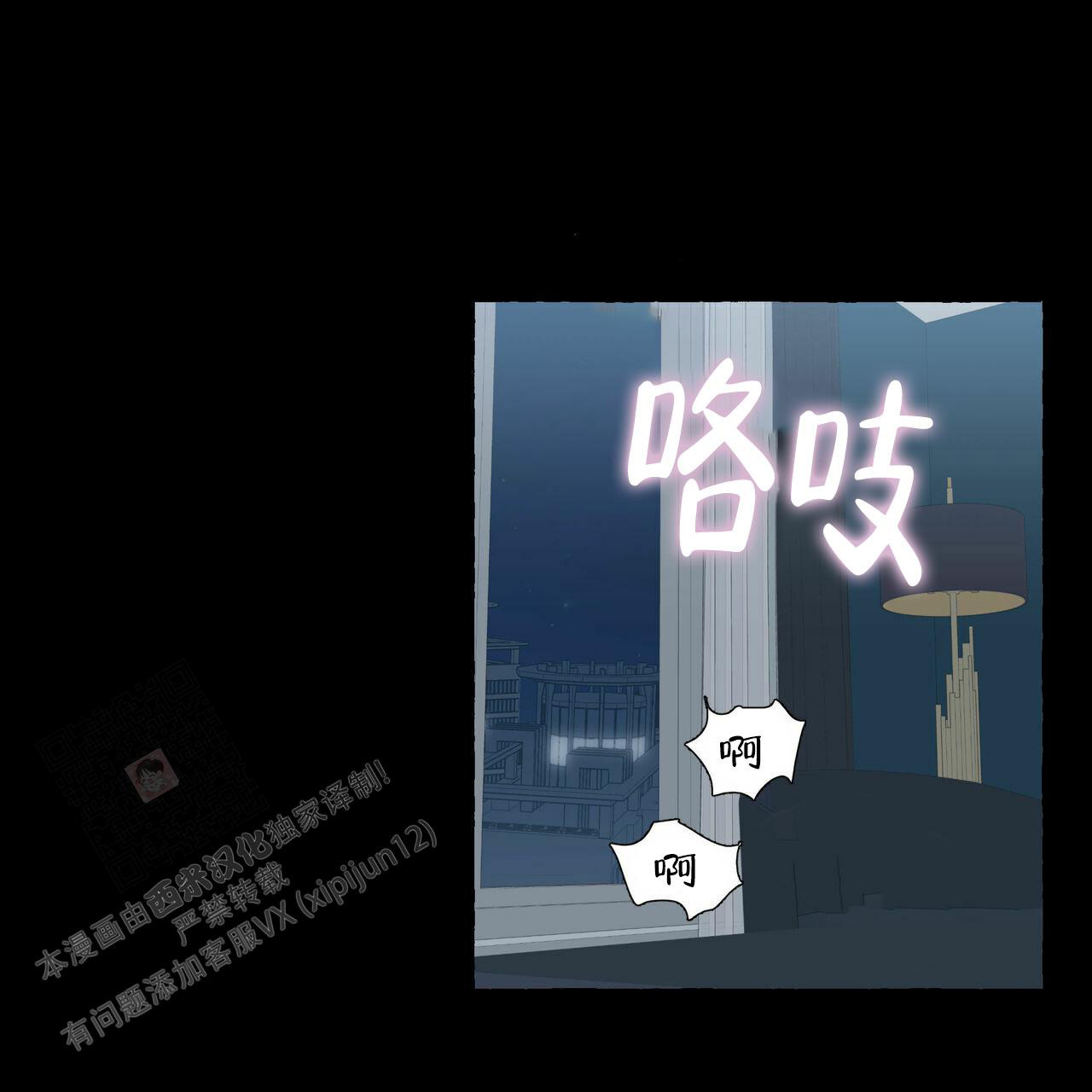 《香草味》漫画最新章节第105话免费下拉式在线观看章节第【1】张图片