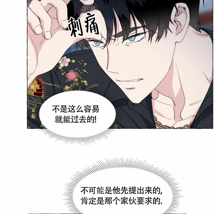 《香草味》漫画最新章节第67话免费下拉式在线观看章节第【39】张图片