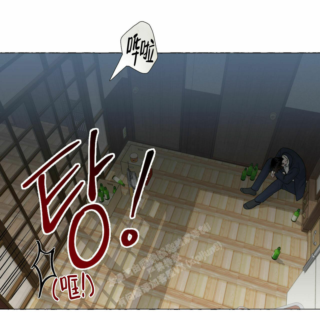 《香草味》漫画最新章节第89话免费下拉式在线观看章节第【56】张图片