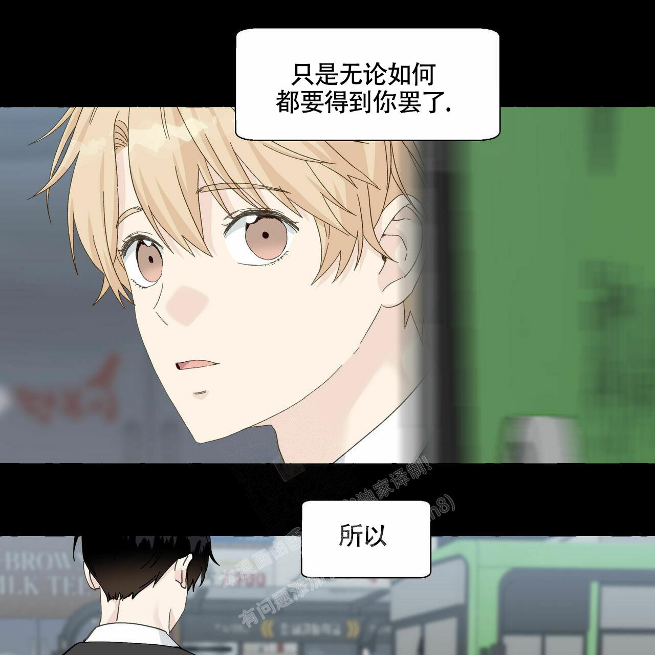 《香草味》漫画最新章节第98话免费下拉式在线观看章节第【18】张图片